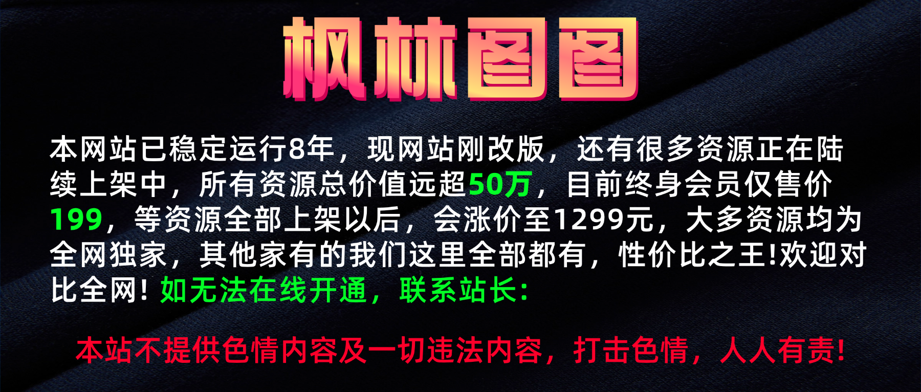 幻灯片-枫林图图